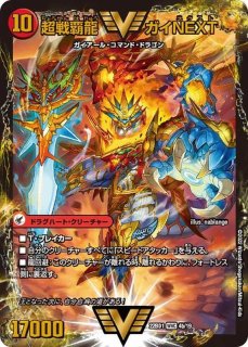 DM22-BD1 デュエル・マスターズTCG レジェンドスーパーデッキ 龍