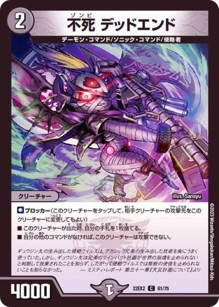 画像1: 不死デッドエンド (1)