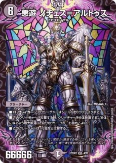 DM22-EX2 デュエル・マスターズTCG ヒーローズ・ダークサイド