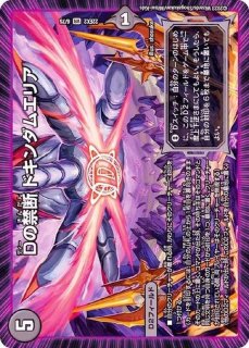 DM22-EX2 デュエル・マスターズTCG ヒーローズ・ダークサイド