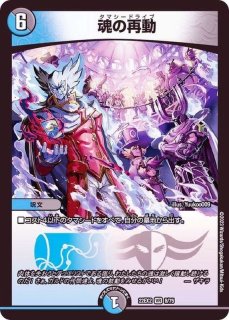 DM22-EX2 デュエル・マスターズTCG ヒーローズ・ダークサイド DM22-EX2 デュエル・マスターズTCG ヒーローズ・ダークサイド