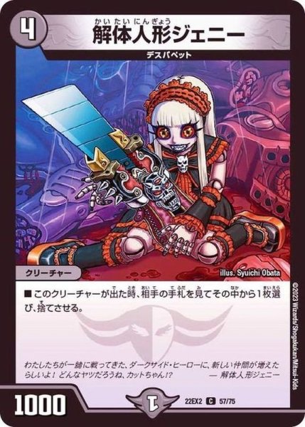 画像1: 解体人形ジェニー (1)