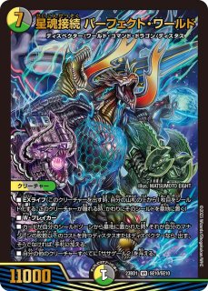 DM23-BD1 デュエル・マスターズTCG レジェンドスーパーデッキ 禁