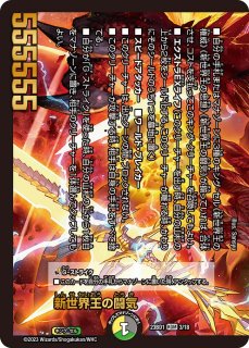 DM23-BD1 デュエル・マスターズTCG レジェンドスーパーデッキ 禁 DM23-BD1 デュエル・マスターズTCG レジェンドスーパーデッキ 禁