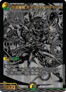 DM23-BD1 デュエル・マスターズTCG レジェンドスーパーデッキ 禁