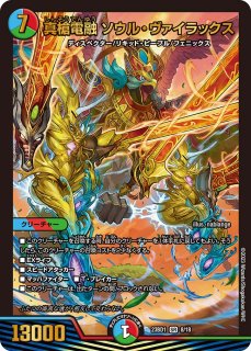 DM23-BD1 デュエル・マスターズTCG レジェンドスーパーデッキ 禁