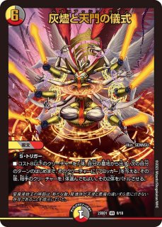 デュエルマスターズ - 確認用 DM23-EX1 デュエル・マスターズTCG 大感謝祭 ビクトリーBEST