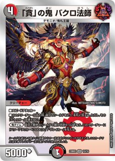 開発部セレクションデッキ「火闇邪王門」 - カードショップJOE 開発部セレクションデッキ「火闇邪王門」 - カードショップJOE