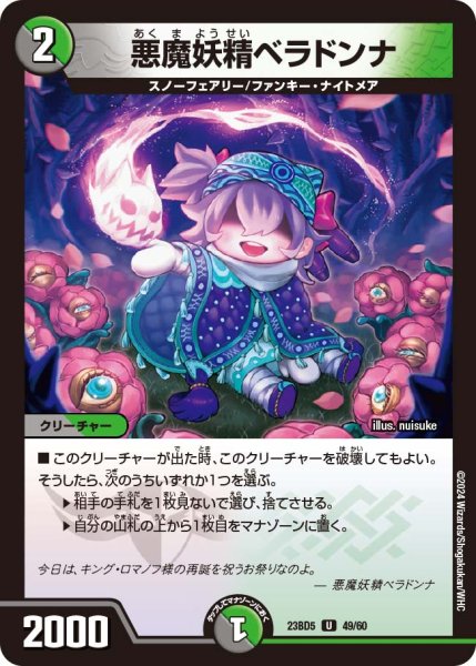 画像1: 悪魔妖精ベラドンナ (1)