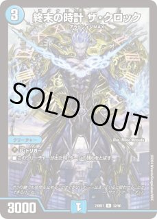 DM23-BD7 デュエル・マスターズTCG エキサイティング・デュエパ