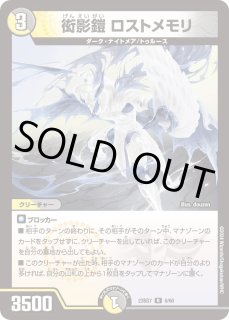 DM23-BD7 デュエル・マスターズTCG エキサイティング・デュエパ
