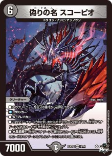 DM23-EX3 デュエル・マスターズTCG アビス・レボリューション