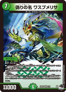 DM23-EX3 デュエル・マスターズTCG アビス・レボリューション