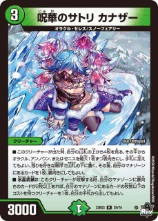 DM23-EX3 デュエル・マスターズTCG アビス・レボリューション