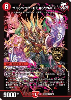 DM24-BD3 デュエル・マスターズTCG ドリーム英雄譚デッキ