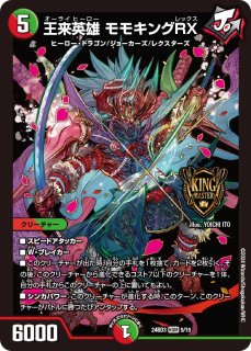 DM24-BD3 デュエル・マスターズTCG ドリーム英雄譚デッキ