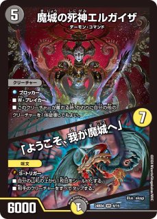 DM24-BD4デュエル・マスターズTCG ナイトメア黙示録デッキ DM24-BD4デュエル・マスターズTCG ナイトメア黙示録デッキ