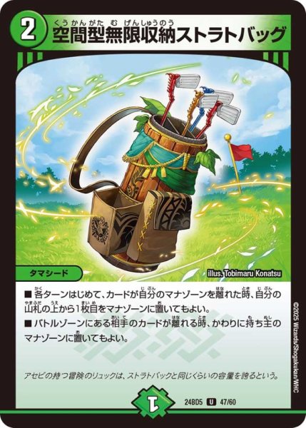 画像1: 空間型無限収納ストラトバッグ【U】 (1)