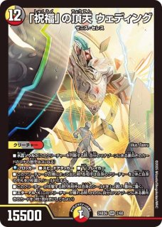 デュエルマスターズ デッキNo.B26 アルデバランjoeデッキ