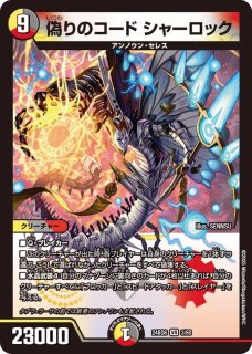 【第1位獲得！】 DM24-BD6 デュエル・マスターズTCG エキサイティング・デュエパ デュエルマスターズ