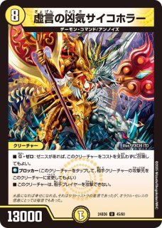 デュエルマスターズ ソーラー・グレース デュエル・マスターズ デュエルマスターズ グーゴル ＜XENOM