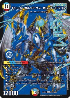 DM24-EX2デュエル・マスターズTCG 天下夢双!!デュエキングDreaM DM24-EX2デュエル・マスターズTCG 天下夢双!!デュエキングDreaM