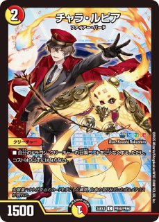 DM24-EX4 デュエル・マスターズTCG にじさんじコラボ