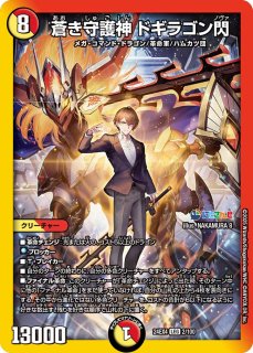 デュエマ引退品 にじさんじ 楽天市場】【1カートン】 デュエル・マスターズ TCG DM24-EX4 に