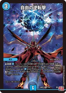 DM24-RP3 デュエル・マスターズTCG 王道篇第3弾 「ゴールド