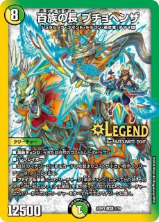 DM24-SP1キャラプレミアムデッキ「ドラゴン娘になりたくないっ