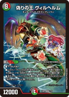 DM24-SP1キャラプレミアムデッキ「ドラゴン娘になりたくないっ DM24-SP1キャラプレミアムデッキ「ドラゴン娘になりたくないっ