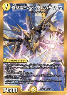 DM25-BD2 デュエル・マスターズTCG ドリーム英雄譚デッキ