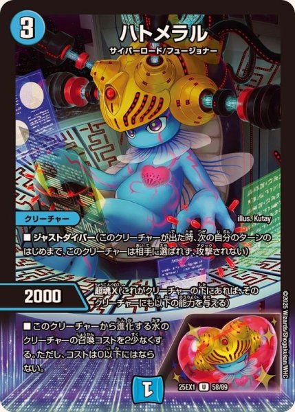 画像1: ハトメラル【U】{25EX158/89}《水》 (1)