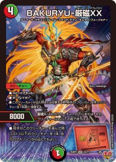 デュエルマスターズ - fuuba 61Tu0KlTEtL._UF350,350_QL50_.jpg