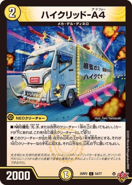 画像1: ハイクリッド-A4【C】{25RP254/77}《光》 (1)