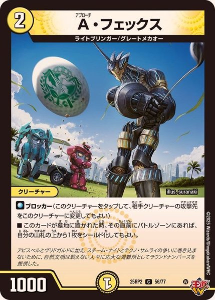 画像1: A・フェックス【C】{25RP256/77}《光》 (1)