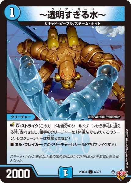 画像1: ?透明すぎる水?【C】 (1)