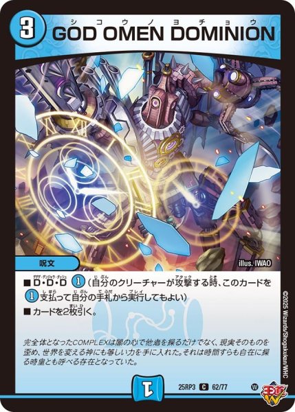 画像1: GODOMENDOMINION【C】 (1)