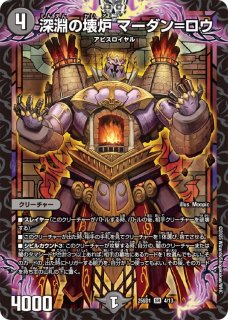 デュエルマスターズ - カードショップJOE (Page 3) デュエルマスターズ - カードショップJOE (Page 3)