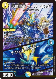値下げ可 連ドラデッキ Amazon.co.jp: デュエル・マスターズ TCG DM25-SP1 キャラ