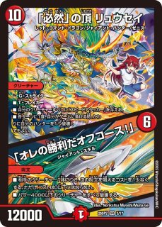 DM25-SP2 キャラプレミアムデッキ ドラゴン娘になりたくないっ