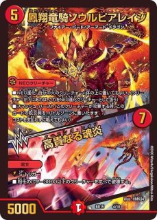 DMBD-15 デュエル・マスターズＴＣＧ レジェンドスーパーデッキ 蒼龍革命 - カードショップJOE