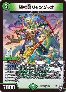 DM22-RP1 デュエル・マスターズTCG ゴッド・オブ・アビス 第１弾「伝説の邪神」 - カードショップJOE