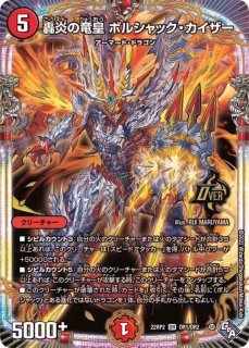 DM22-RP2 デュエル・マスターズTCG ゴッド・オブ・アビス 第2弾 DM22-RP2 デュエル・マスターズTCG ゴッド・オブ・アビス 第2弾