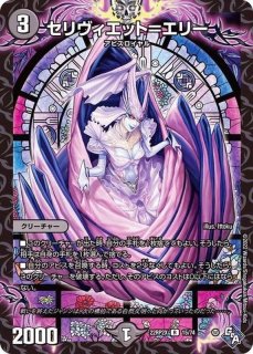 DM22-RP2 デュエル・マスターズTCG ゴッド・オブ・アビス 第2弾