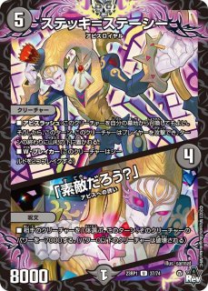 DM23-RP1デュエル・マスターズTCG アビス・レボリューション 第1 DM23-RP1デュエル・マスターズTCG アビス・レボリューション 第1