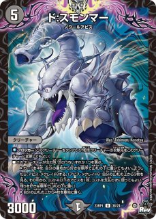 DM23-RP1デュエル・マスターズTCG アビス・レボリューション 第1 DM23-RP1デュエル・マスターズTCG アビス・レボリューション 第1