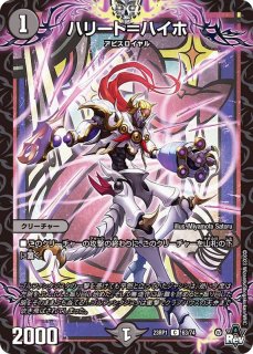 DM23-RP1デュエル・マスターズTCG アビス・レボリューション 第1 DM23-RP1デュエル・マスターズTCG アビス・レボリューション 第1