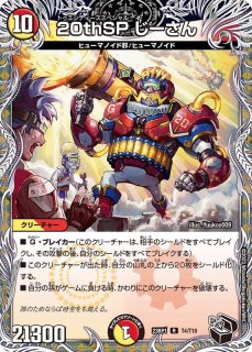DM23-RP1デュエル・マスターズTCG アビス・レボリューション 第1