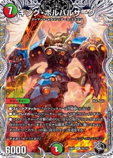 DM23-RP1デュエル・マスターズTCG アビス・レボリューション 第1